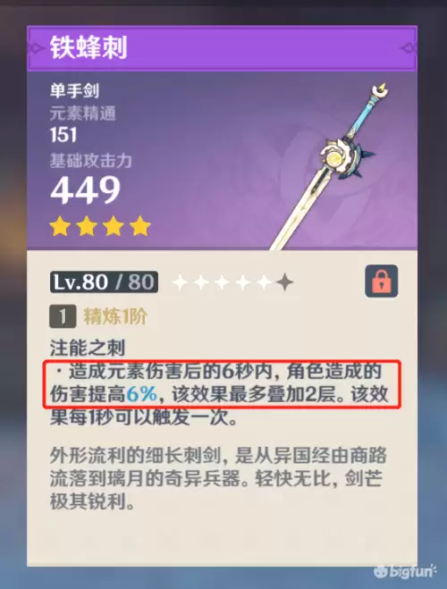 原神物理伤害免疫　原神伤害提升怎么算-第31张