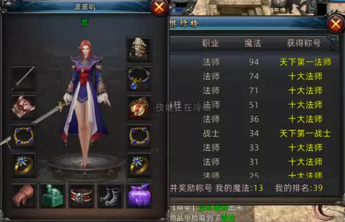 梦想世界3d手游什么职业好　梦想世界3手游职业选择-第2张