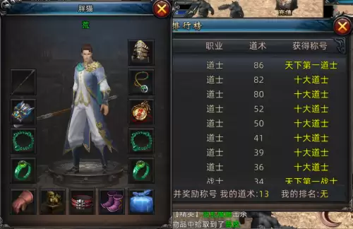 梦想世界3d手游什么职业好　梦想世界3手游职业选择-第3张