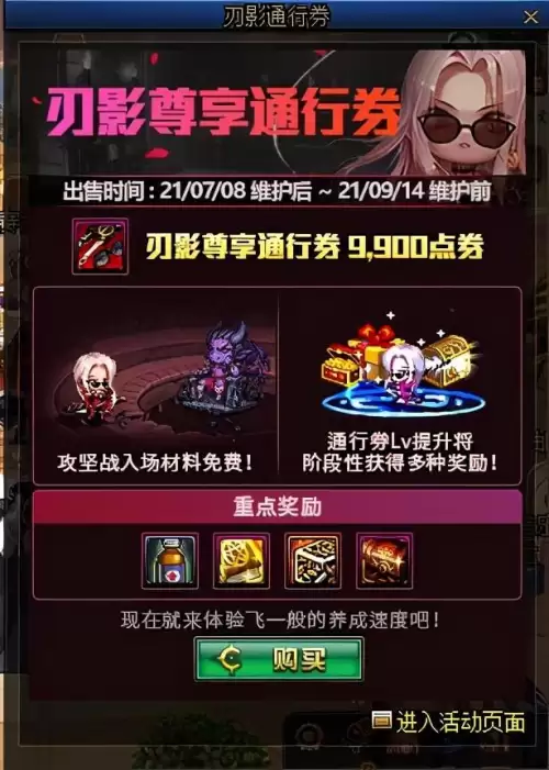 dnf刃影究竟值不值得玩　DNF剑影究竟值不值得玩-第1张