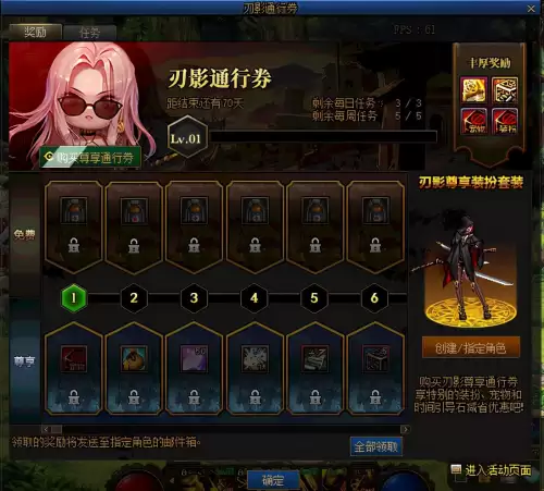 dnf刃影究竟值不值得玩　DNF剑影究竟值不值得玩-第2张