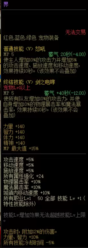 dnf刃影究竟值不值得玩　DNF剑影究竟值不值得玩-第4张