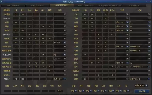 dnf名望和伤害　伤害不够名望太低的原因-第5张