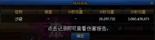 dnf名望和伤害　伤害不够名望太低的原因-第10张