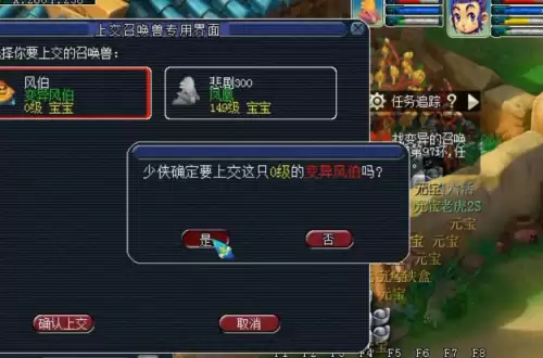 梦幻西游150级跑宝宝环划算吗　梦幻西游跑宠环144亏吗-第2张