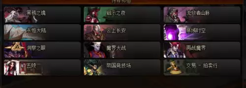 地下城与勇士搬砖教程　DNF搬砖地图选择-第1张
