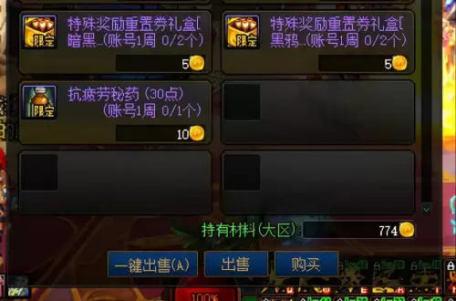 地下城与勇士搬砖教程　DNF搬砖地图选择-第3张