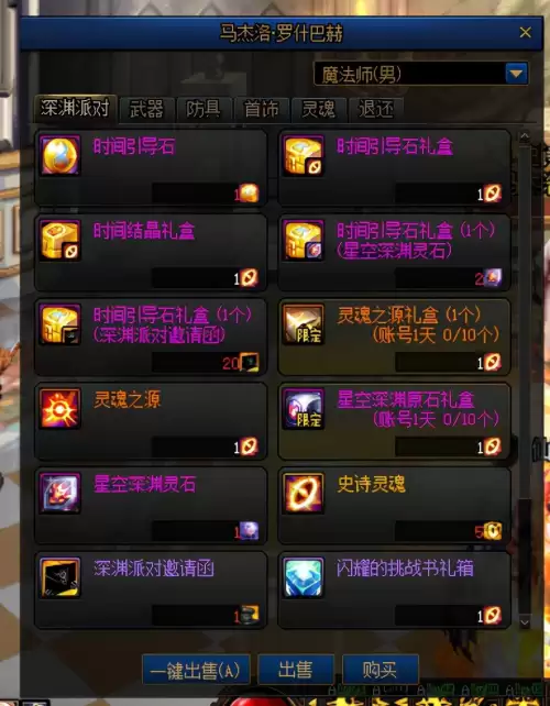 地下城与勇士搬砖教程　DNF搬砖地图选择-第4张