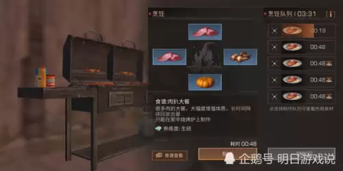 明日之后怎么破坏好友房子　明日之后怎么防御别人拆自己的房子-第6张