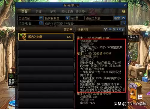dnf复仇者100级无限一觉　复仇者改版后无限觉醒-第3张