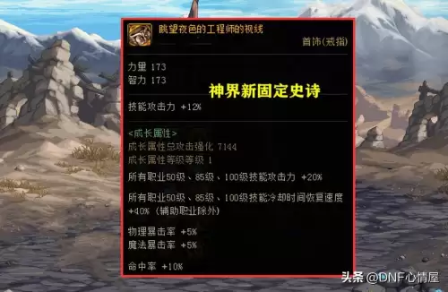dnf复仇者100级无限一觉　复仇者改版后无限觉醒-第4张