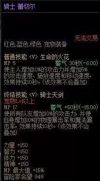 dnf国庆套2021光环名望　DNF光环幻化加名望吗-第4张