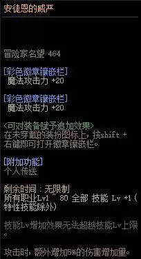 dnf国庆套2021光环名望　DNF光环幻化加名望吗-第5张