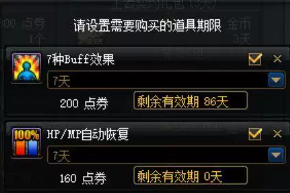 dnf国庆套2021光环名望　DNF光环幻化加名望吗-第16张