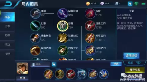 国服第一成吉思汗出装　王者荣耀成吉思汗出装-第3张