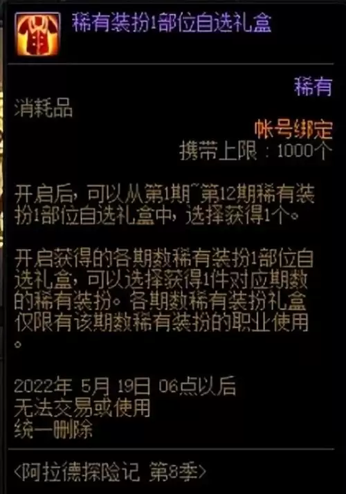 dnf装扮兑换券怎么得　dnf普通装扮兑换券怎么得-第2张