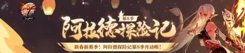 dnf装扮兑换券怎么得　dnf普通装扮兑换券怎么得-第1张