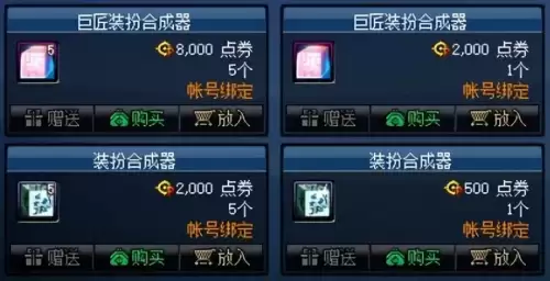 dnf装扮兑换券怎么得　dnf普通装扮兑换券怎么得-第13张