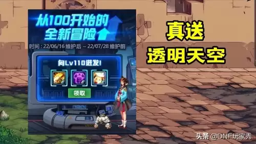 dnf云镜天3值得买吗-第1张