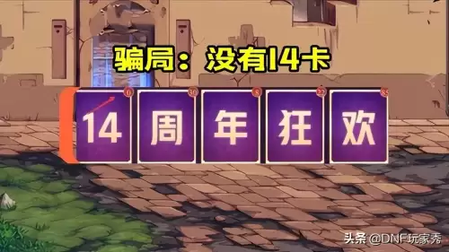 dnf云镜天3值得买吗-第3张