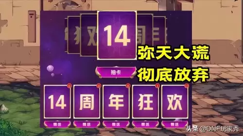 dnf云镜天3值得买吗-第4张