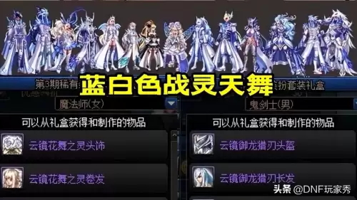 dnf云镜天3值得买吗-第6张