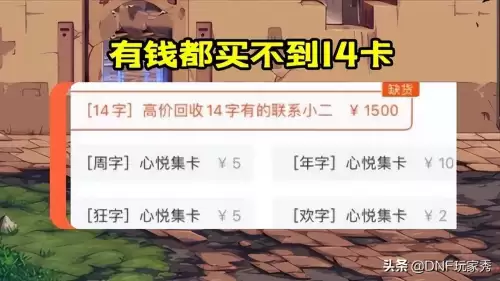 dnf云镜天3值得买吗-第5张