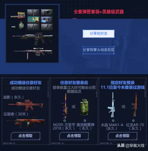 cf血影好用吗　穿越火线m4a1血影更准-第2张