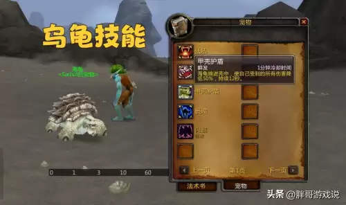 wow兽王猎可以出战几个宠物　无主之地3兽王带什么宠物-第4张