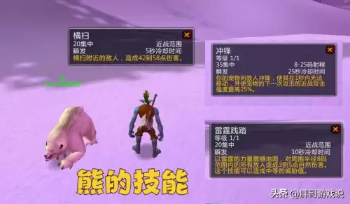 wow兽王猎可以出战几个宠物　无主之地3兽王带什么宠物-第6张