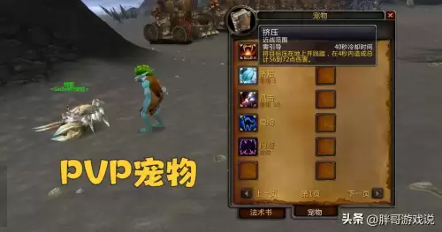 wow兽王猎可以出战几个宠物　无主之地3兽王带什么宠物-第8张