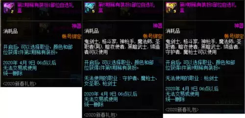 dnf大枪最好看的天空套　神枪手最帅天空套-第2张