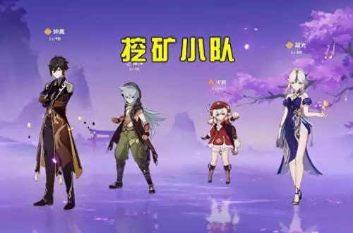 原神白铁矿路线　白铁矿原神位置-第1张