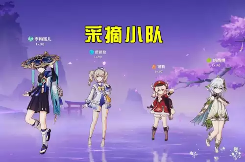 原神白铁矿路线　白铁矿原神位置-第3张
