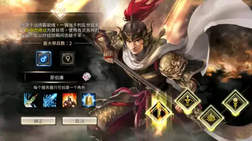 三国群英传2ol士兵转职　三国群英传ol兵符掉落-第5张