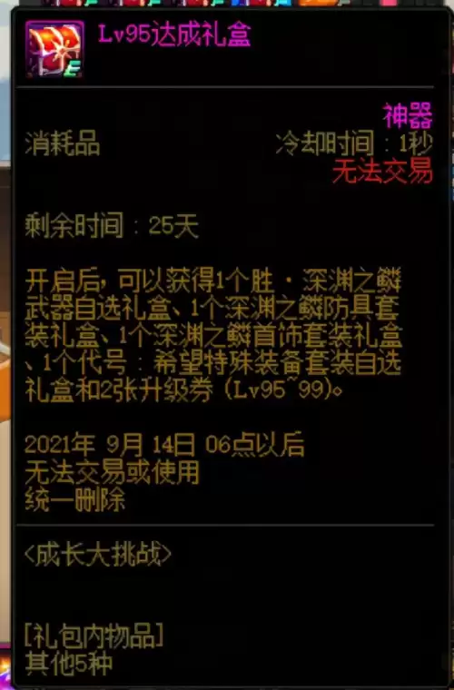 dnf增加魔法暴击的宝珠　dnf给宠物附魔的宝珠叫什么-第1张