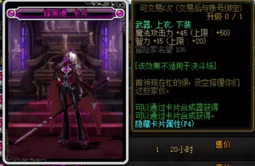 dnf增加魔法暴击的宝珠　dnf给宠物附魔的宝珠叫什么-第3张