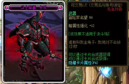 dnf增加魔法暴击的宝珠　dnf给宠物附魔的宝珠叫什么-第4张