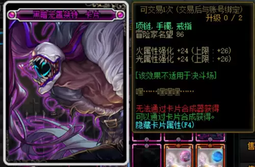 dnf增加魔法暴击的宝珠　dnf给宠物附魔的宝珠叫什么-第5张