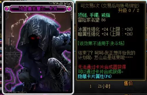 dnf增加魔法暴击的宝珠　dnf给宠物附魔的宝珠叫什么-第6张