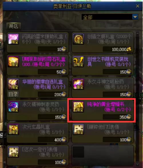 dnf增加魔法暴击的宝珠　dnf给宠物附魔的宝珠叫什么-第8张