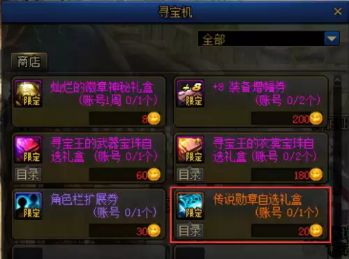 dnf增加魔法暴击的宝珠　dnf给宠物附魔的宝珠叫什么-第10张