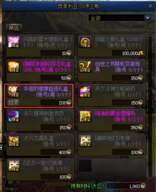 dnf增加魔法暴击的宝珠　dnf给宠物附魔的宝珠叫什么-第11张