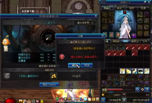 dnf北京一区和山东一区　DNF跨区表-第3张