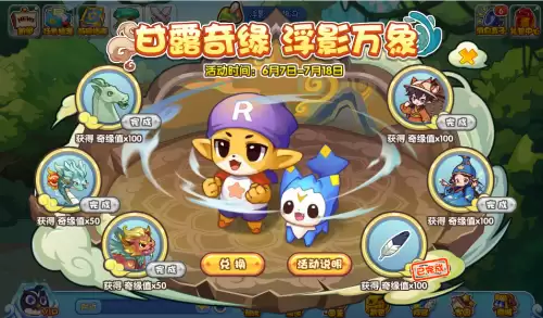 洛克王国vip徽章在哪获得　洛克王国vip徽章怎么得-第10张