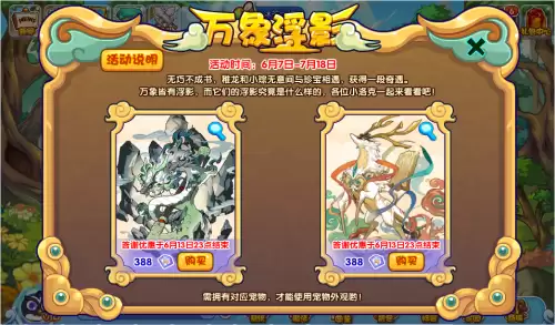 洛克王国vip徽章在哪获得　洛克王国vip徽章怎么得-第47张