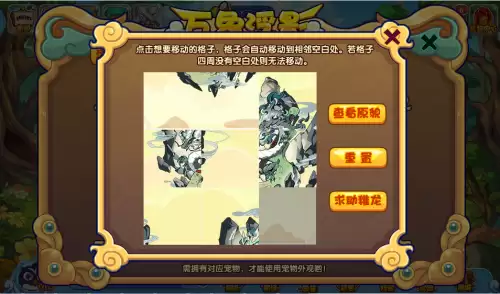 洛克王国vip徽章在哪获得　洛克王国vip徽章怎么得-第49张
