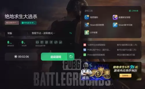 吃鸡语言怎么换　绝地求生语言怎么设置-第2张
