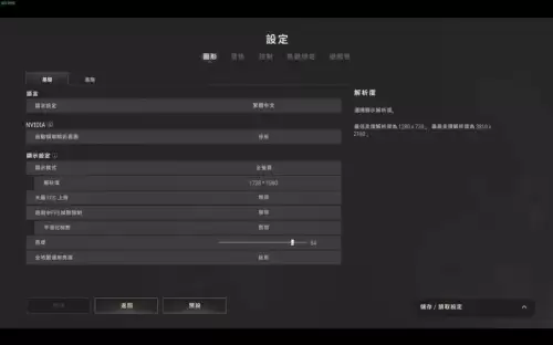 吃鸡语言怎么换　绝地求生语言怎么设置-第4张