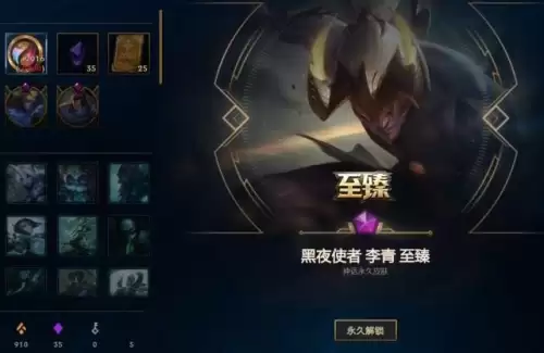 lol至臻皮肤排名　LOL至臻皮肤公布顺序-第2张